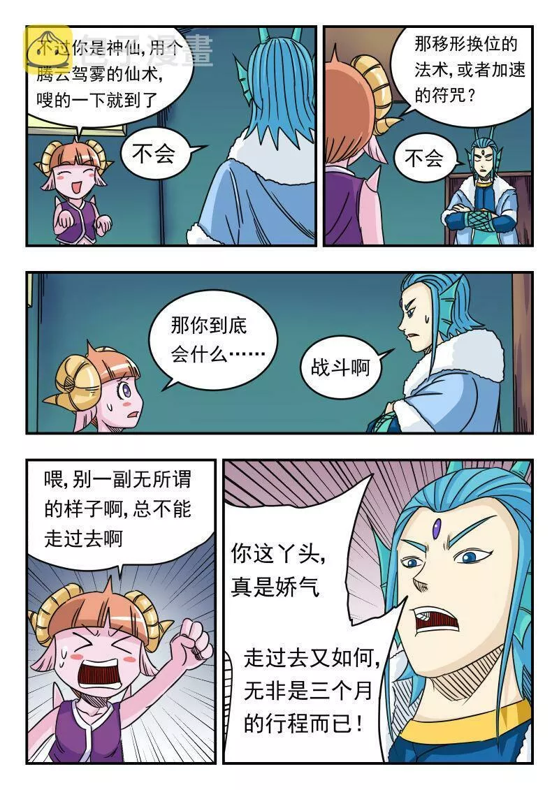 刺杀灰喜鹊漫画,033 〇三三10图