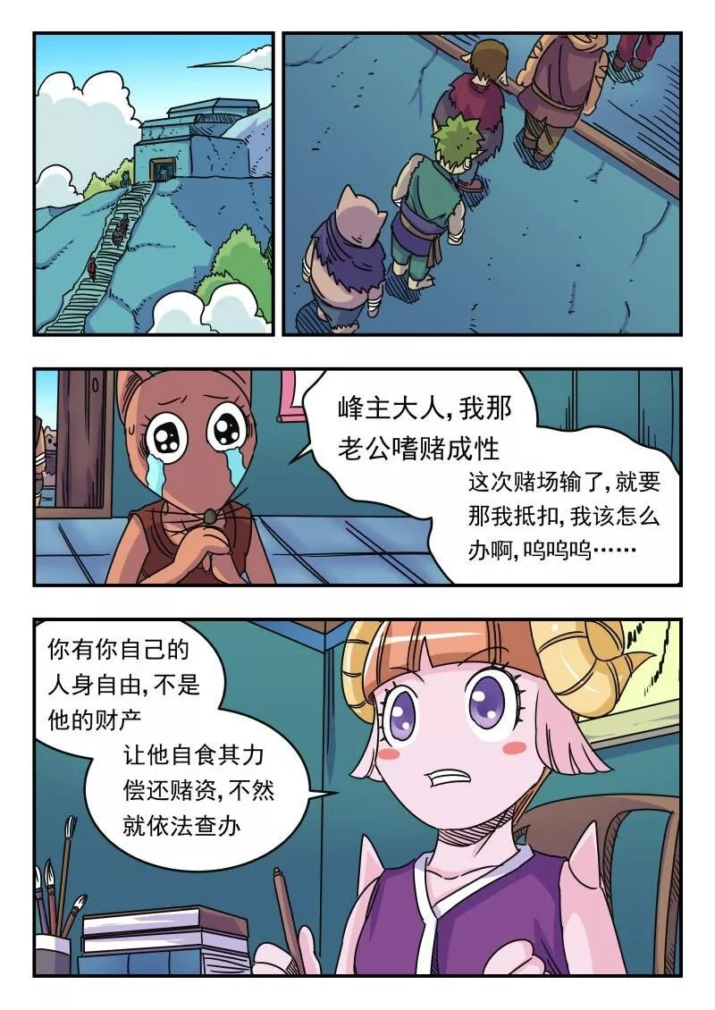 刺杀灰喜鹊漫画,033 〇三三1图