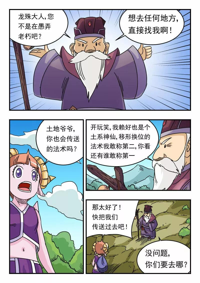 刺杀医保巨头嫌犯照片在网络爆火漫画,034 〇三四6图