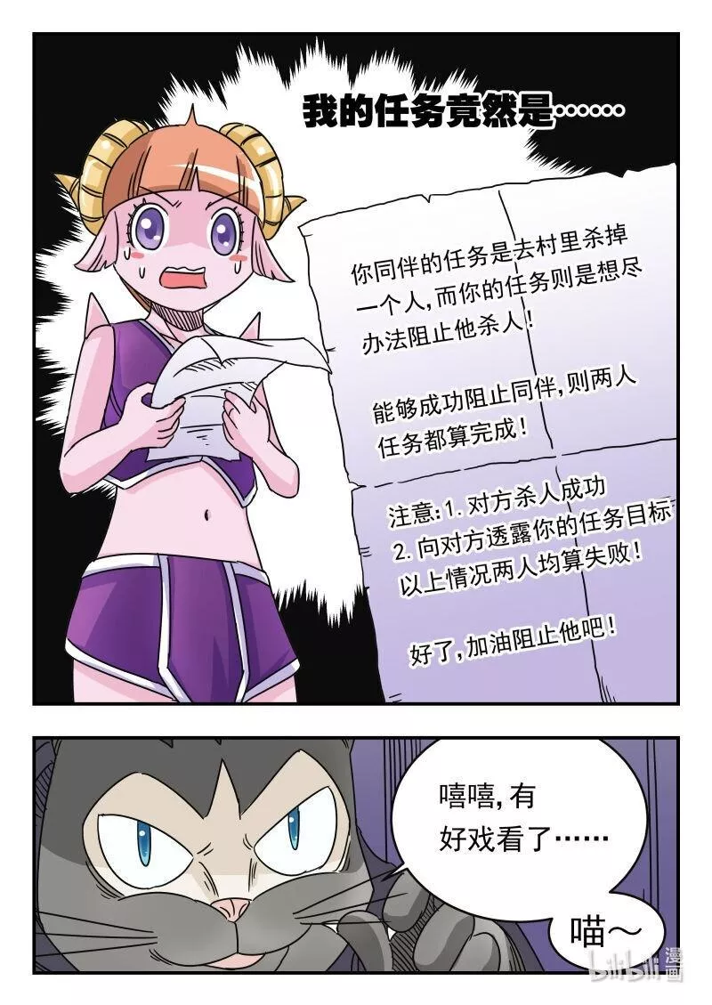 刺杀医保巨头嫌犯照片在网络爆火漫画,034 〇三四16图