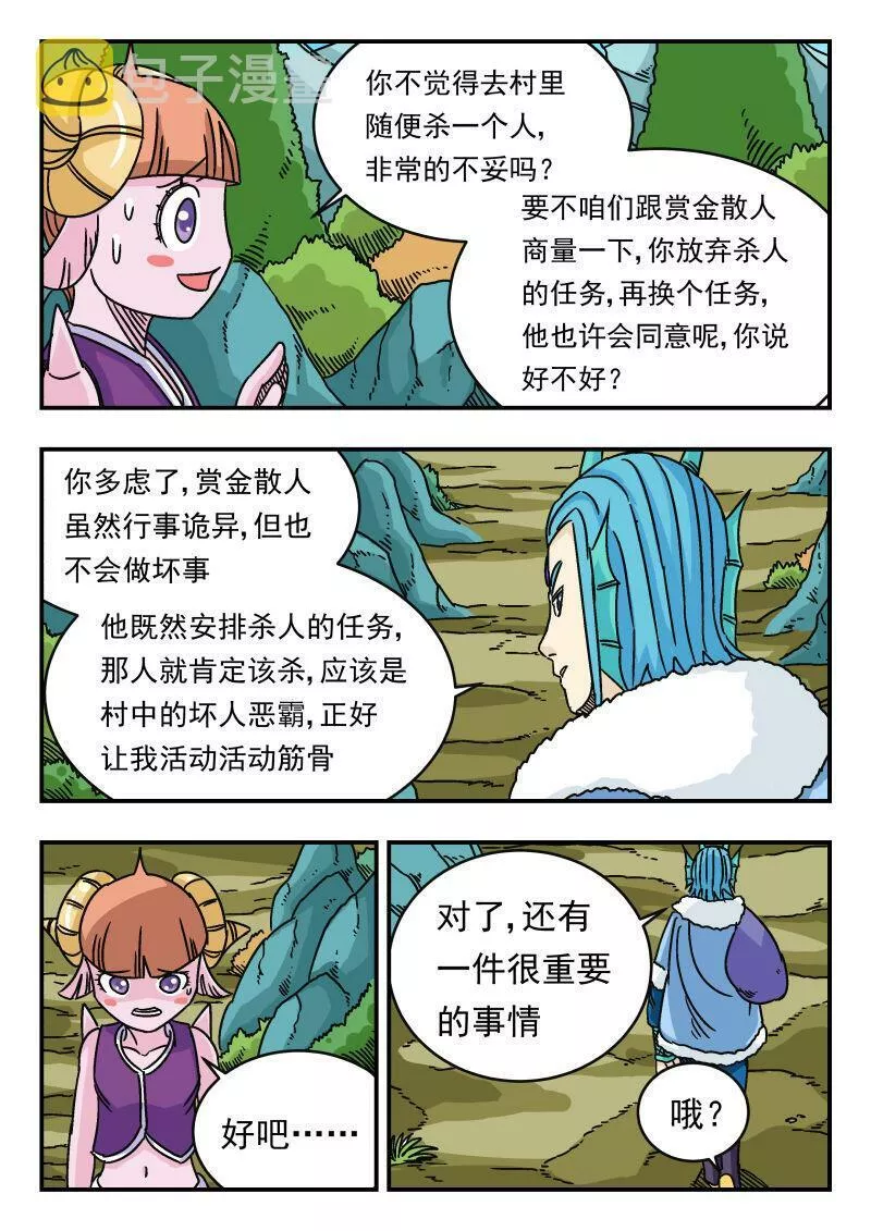 刺杀医保巨头嫌犯照片在网络爆火漫画,034 〇三四18图