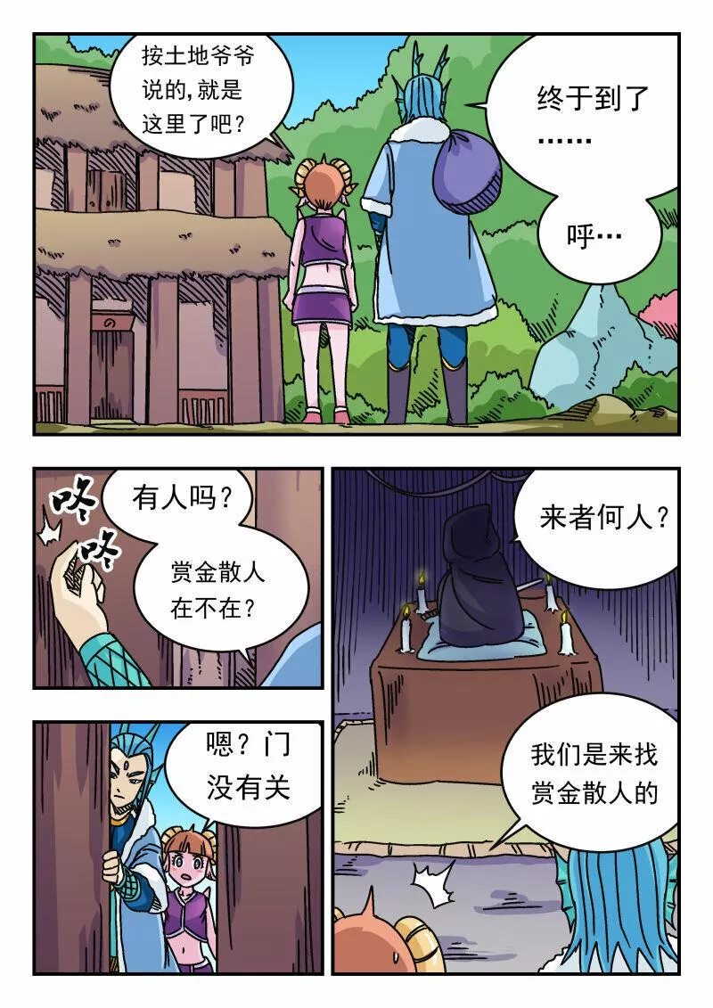 刺杀医保巨头嫌犯照片在网络爆火漫画,034 〇三四11图