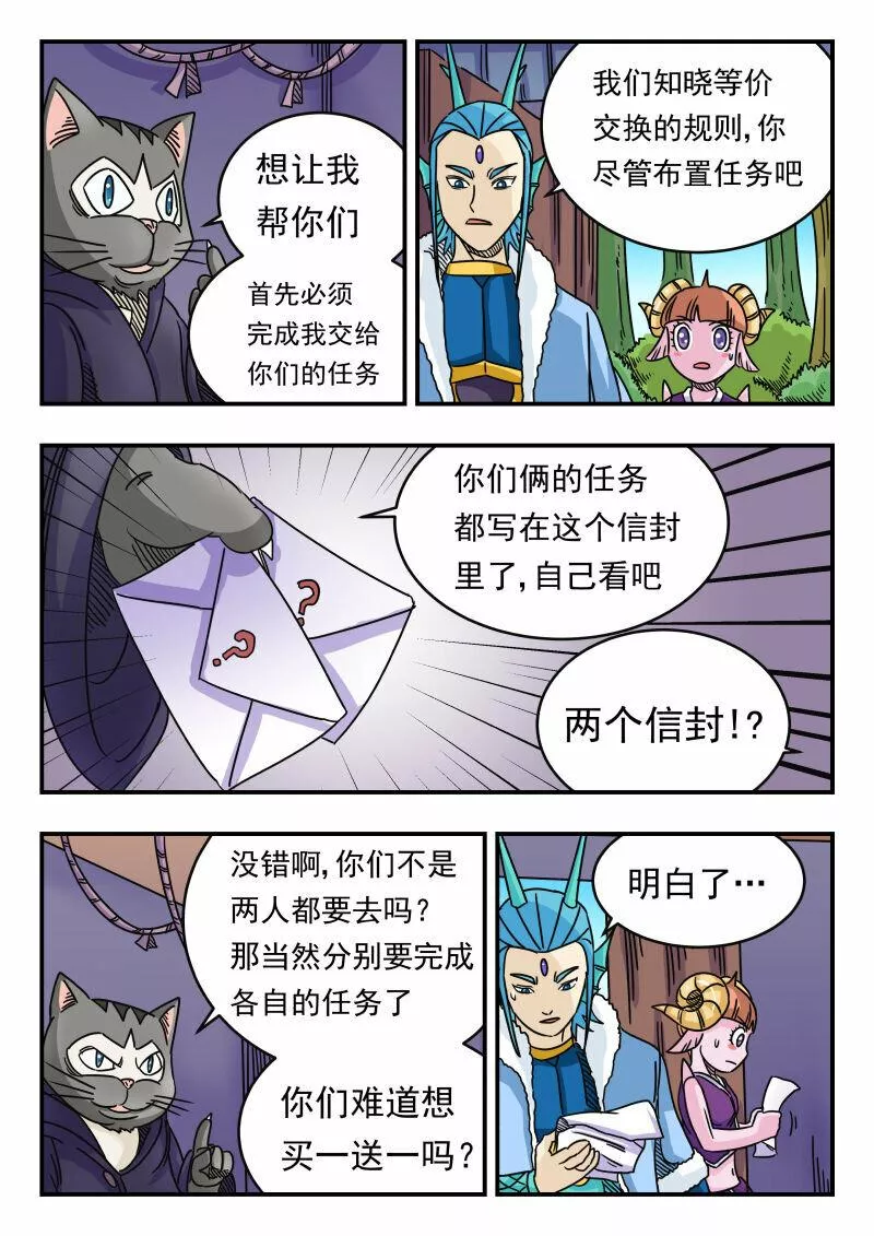 刺杀医保巨头嫌犯照片在网络爆火漫画,034 〇三四14图