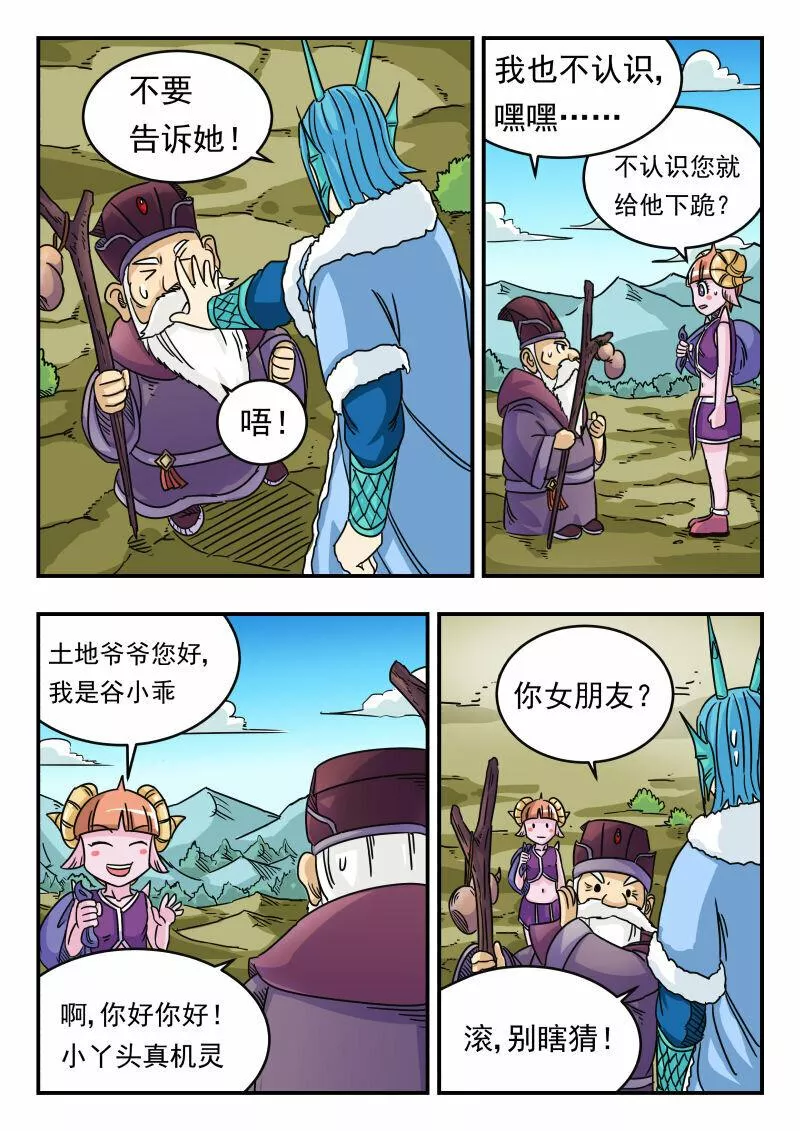 刺杀医保巨头嫌犯照片在网络爆火漫画,034 〇三四4图