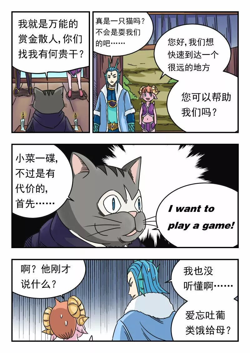 刺杀医保巨头嫌犯照片在网络爆火漫画,034 〇三四13图