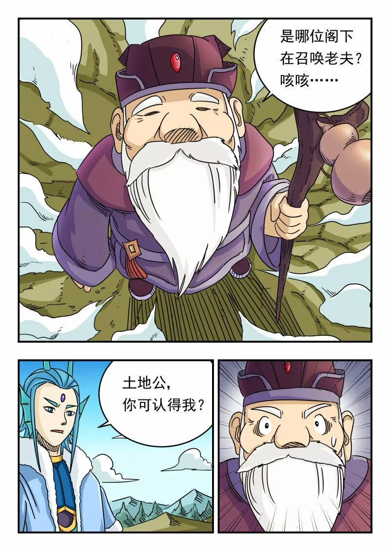 刺杀医保巨头嫌犯照片在网络爆火漫画,034 〇三四2图