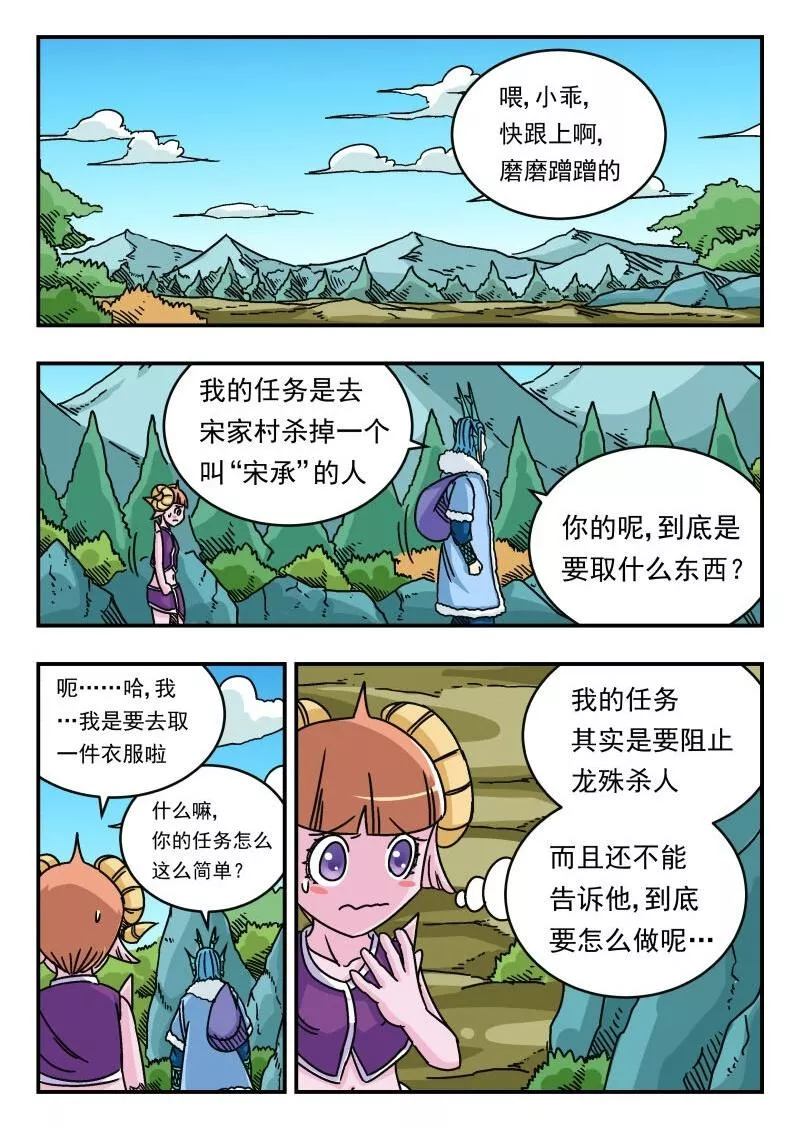 刺杀医保巨头嫌犯照片在网络爆火漫画,034 〇三四17图