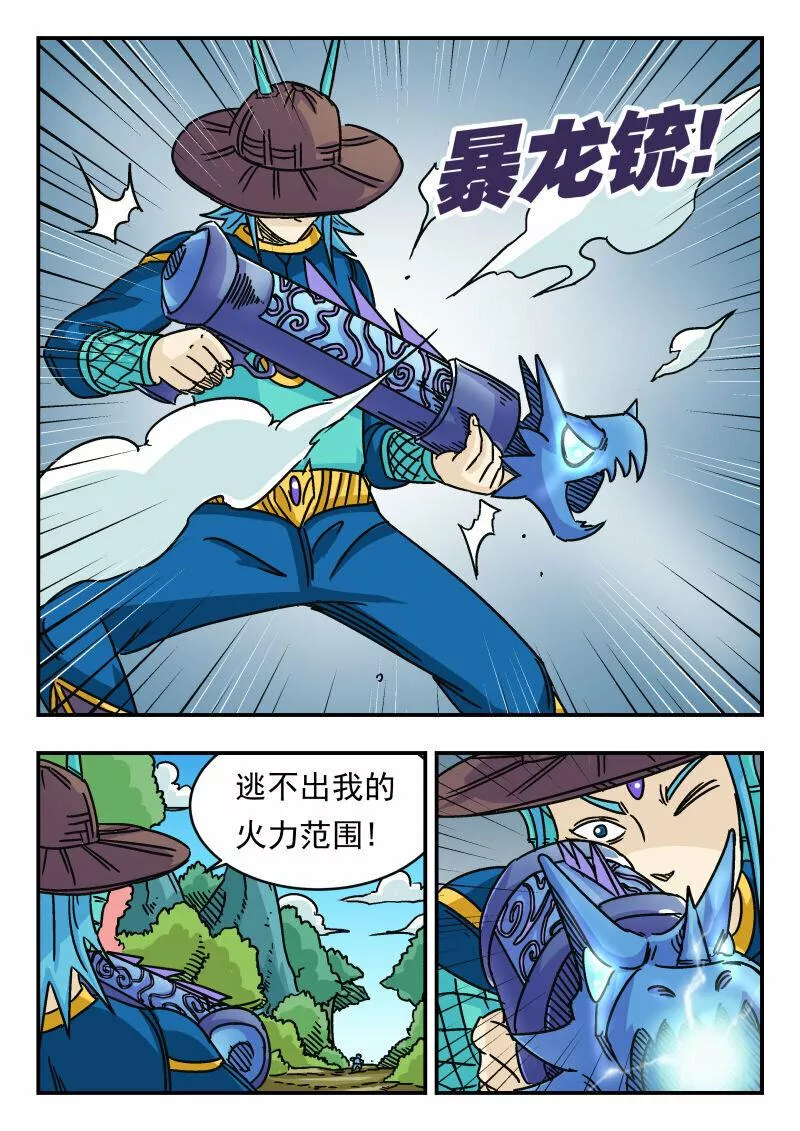 刺杀大圣在线漫画阅读漫画,036 〇三六12图