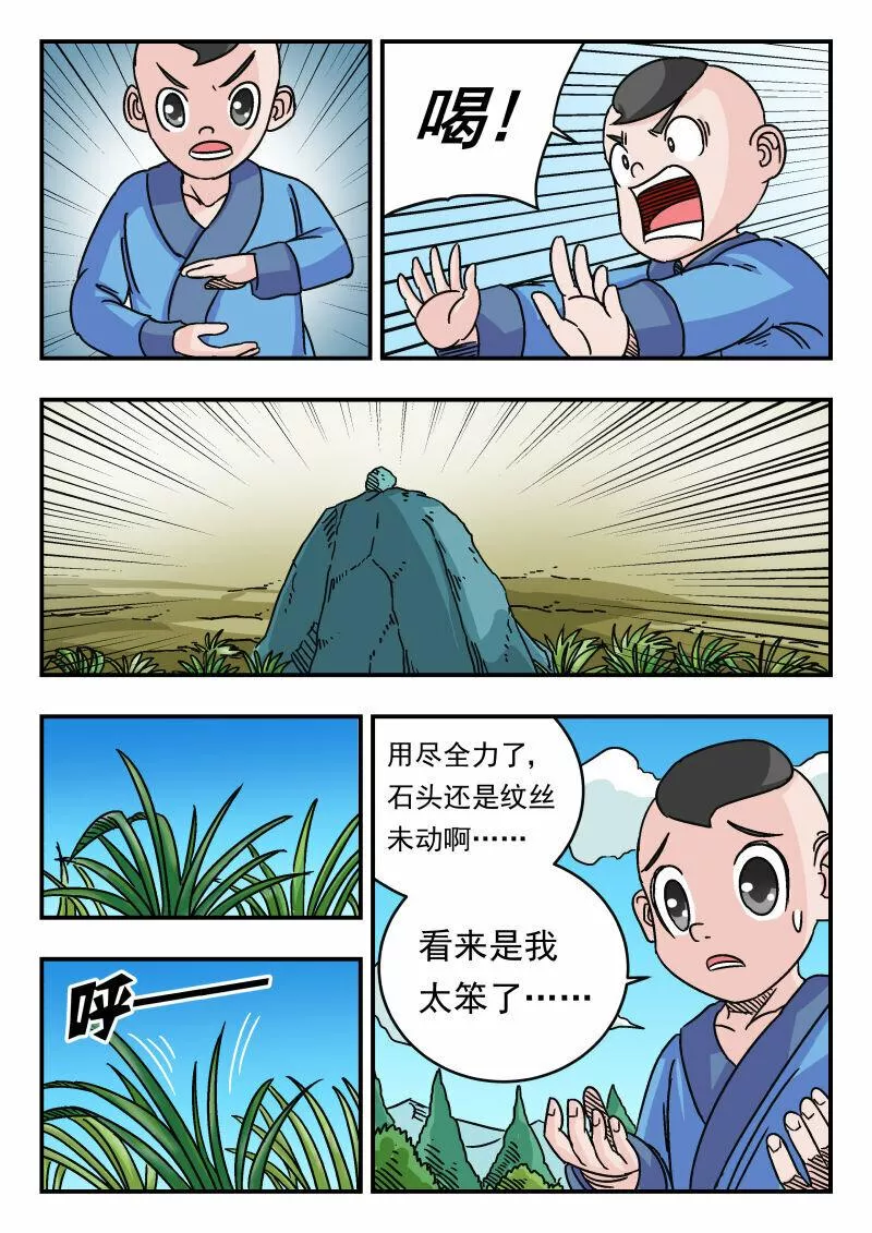 刺杀游戏漫画,037 〇三七14图