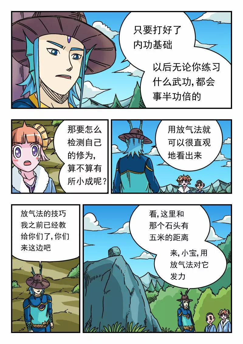 刺杀游戏漫画,037 〇三七13图