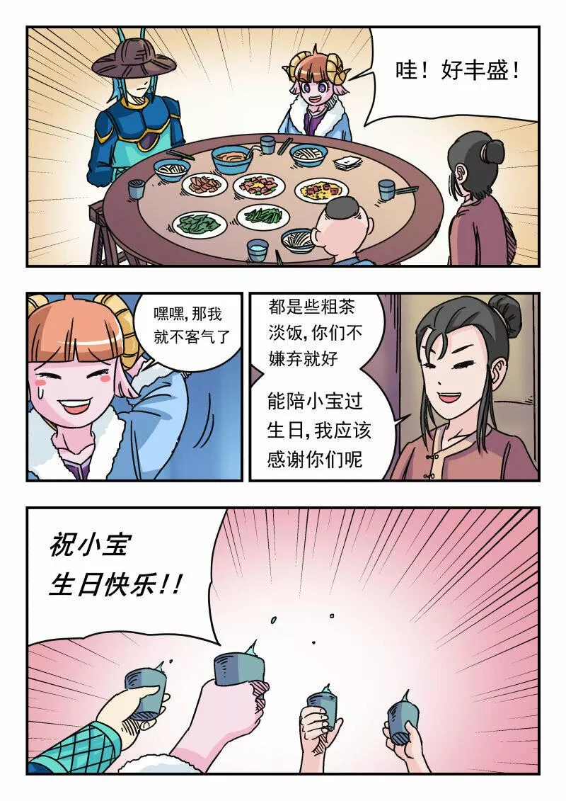 刺杀游戏漫画,037 〇三七5图