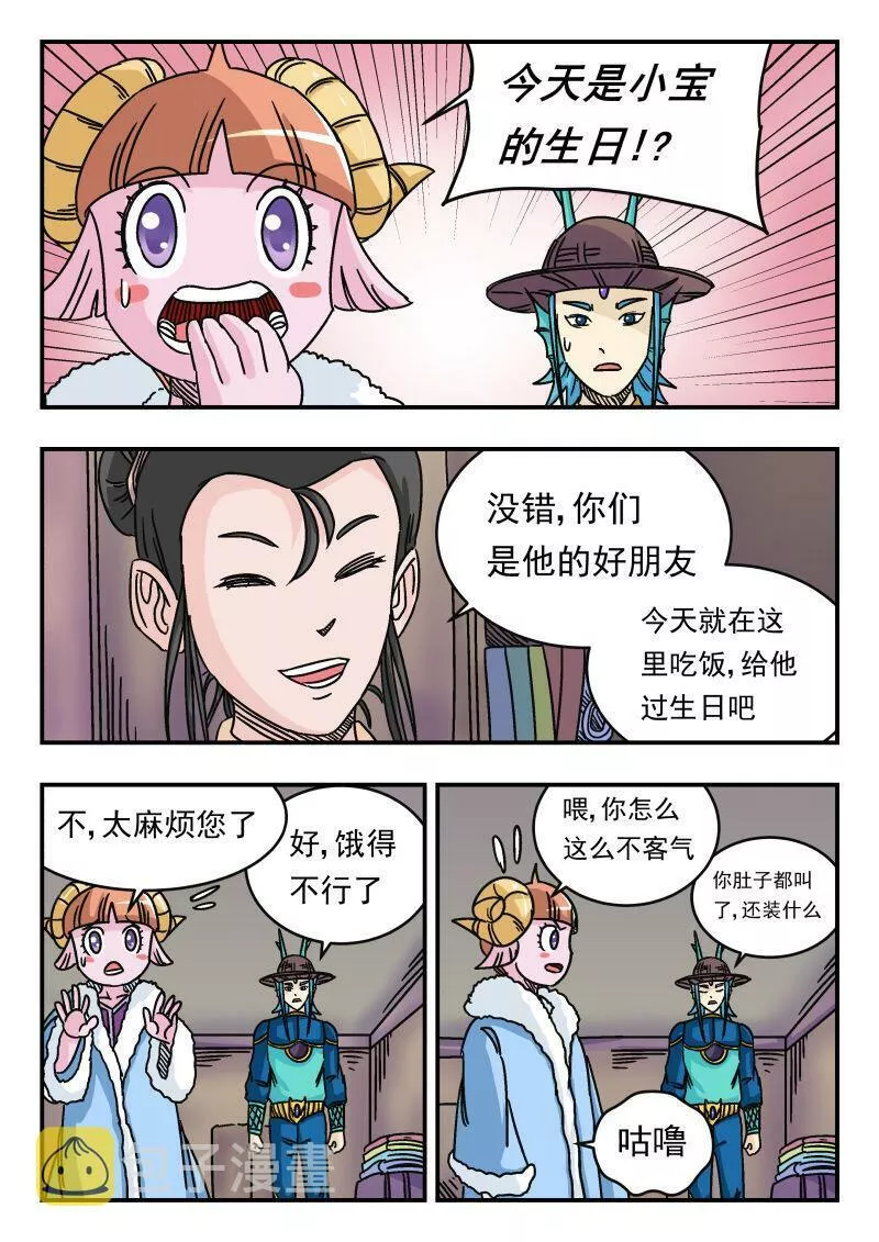 刺杀游戏漫画,037 〇三七4图