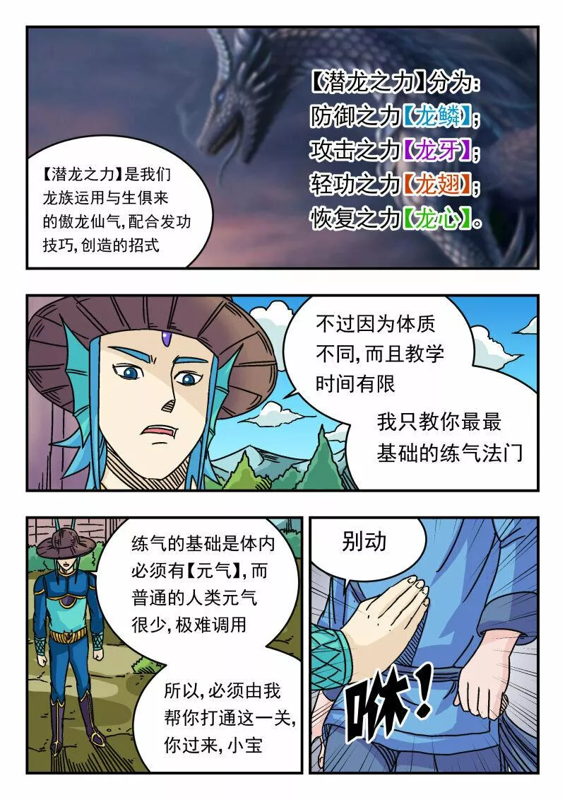 刺杀游戏漫画,037 〇三七10图