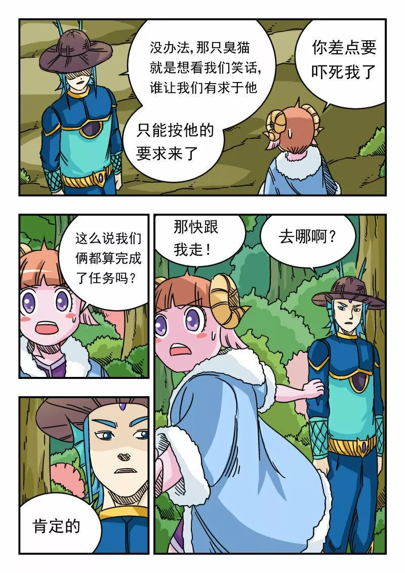 刺杀游戏漫画,037 〇三七2图