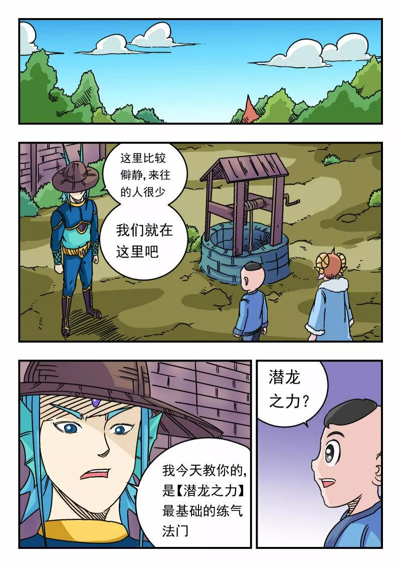 刺杀游戏漫画,037 〇三七9图