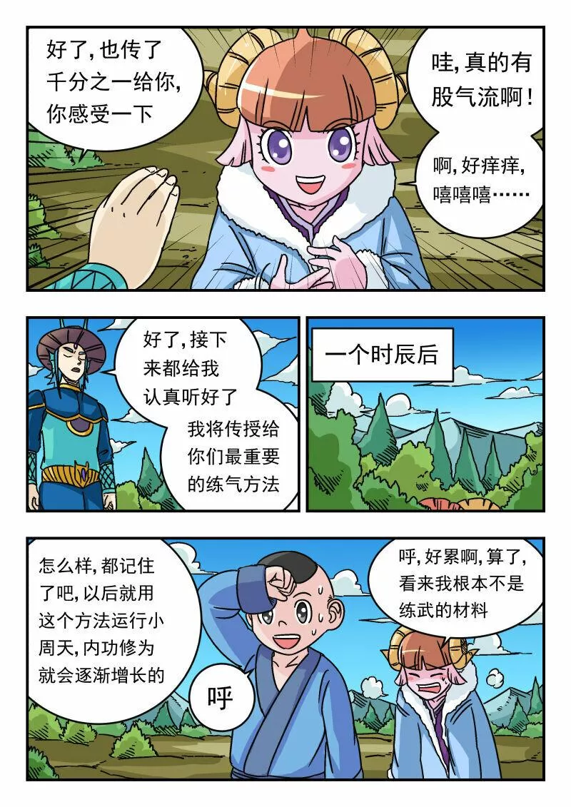 刺杀游戏漫画,037 〇三七12图