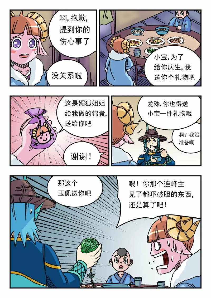 刺杀游戏漫画,037 〇三七7图