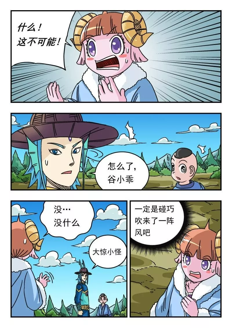 刺杀游戏漫画,037 〇三七17图