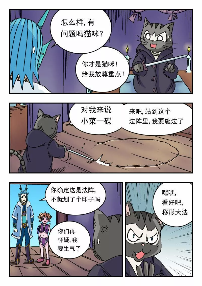 刺杀大圣漫画,038 〇三八10图