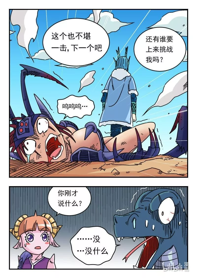 刺杀大明朱元璋漫画,039 〇三九16图