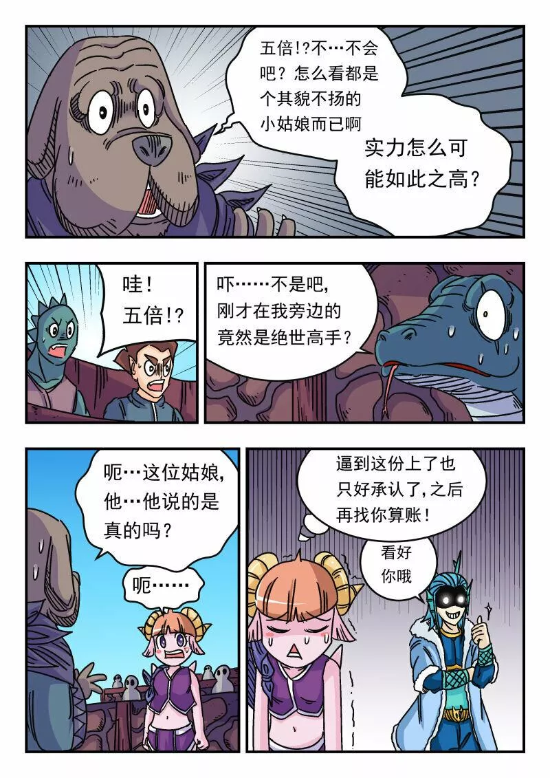 刺杀医保巨头嫌犯照片在网络爆火漫画,040 〇四〇9图