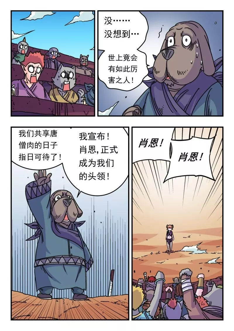 刺杀医保巨头嫌犯照片在网络爆火漫画,040 〇四〇17图