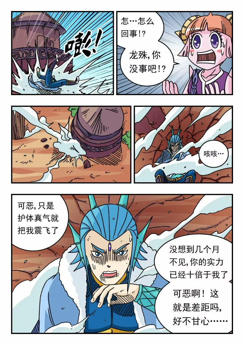 刺杀医保巨头嫌犯照片在网络爆火漫画,040 〇四〇15图