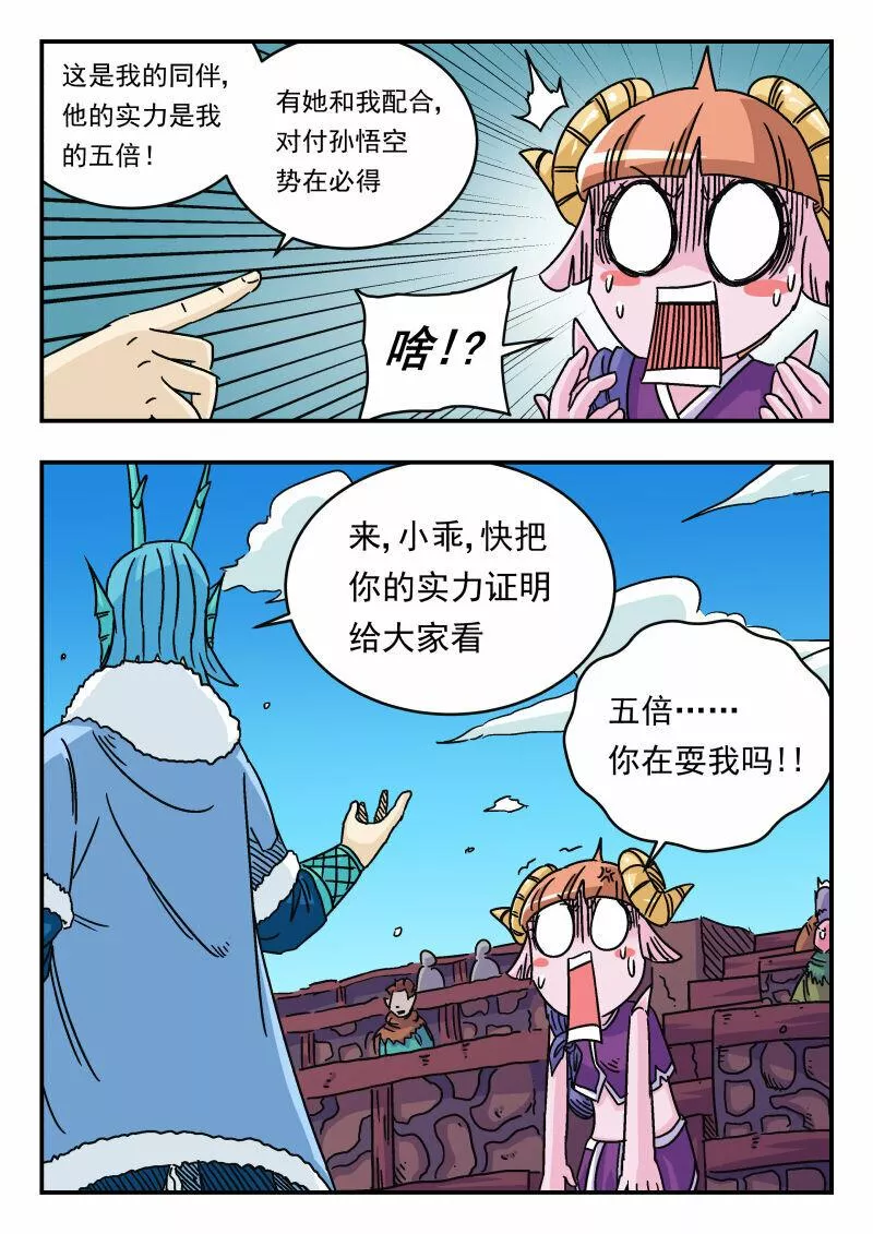 刺杀医保巨头嫌犯照片在网络爆火漫画,040 〇四〇8图