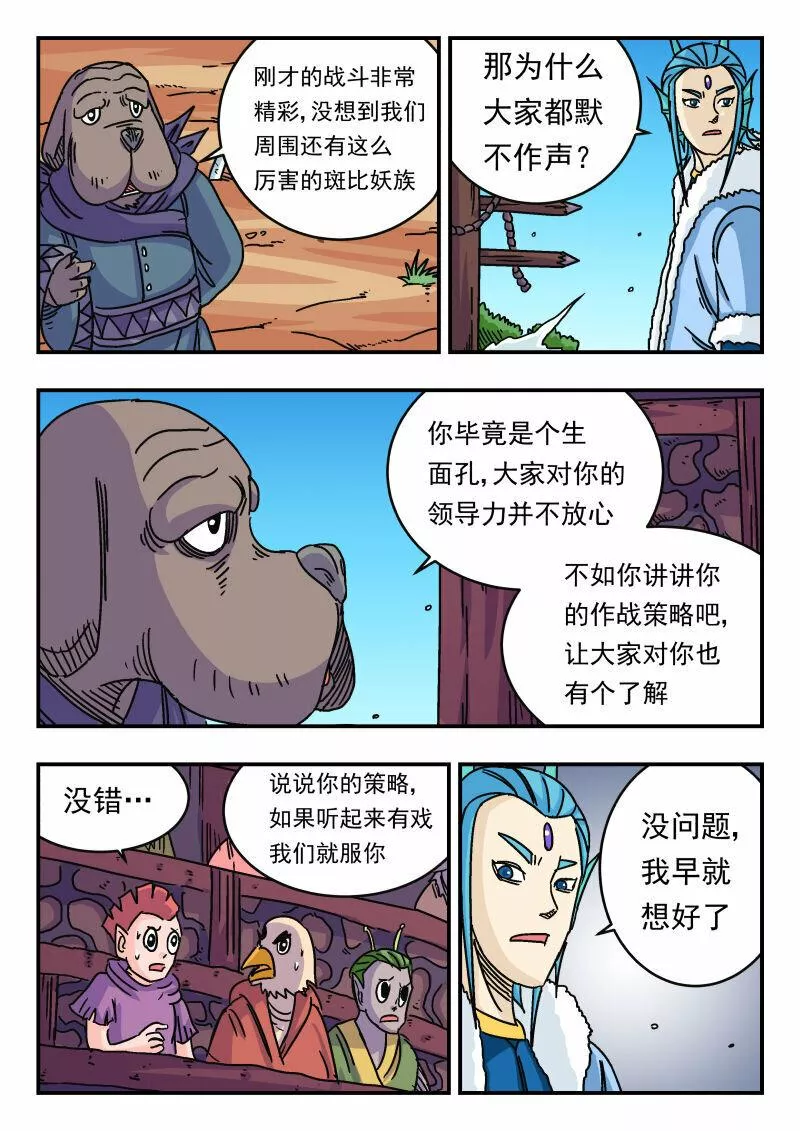 刺杀医保巨头嫌犯照片在网络爆火漫画,040 〇四〇3图