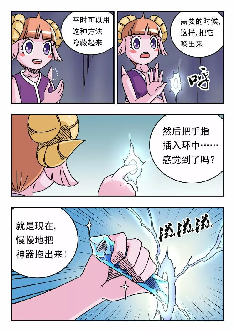 刺杀大圣在线漫画阅读漫画,041 〇四一13图