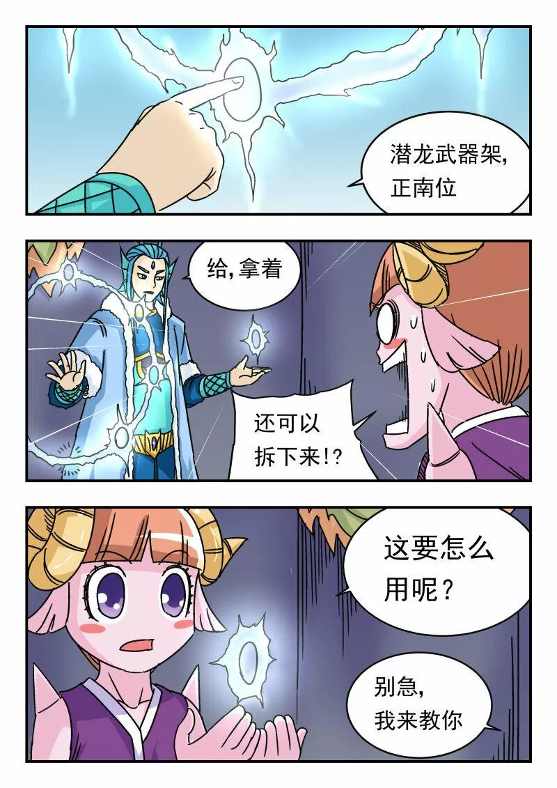 刺杀大圣在线漫画阅读漫画,041 〇四一12图