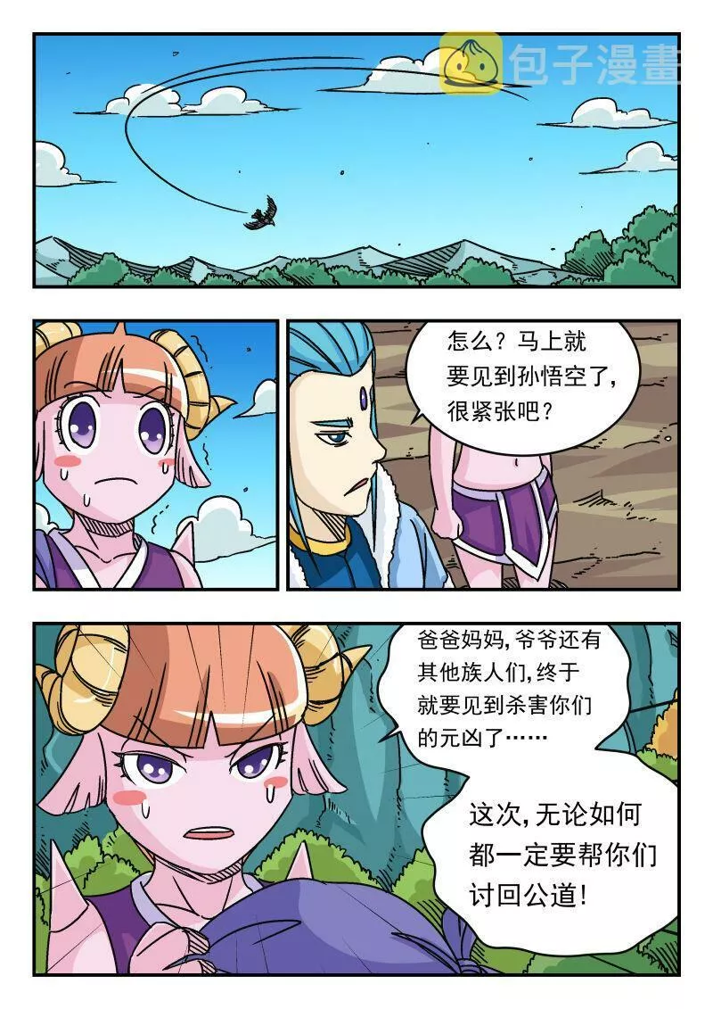 刺杀医保巨头嫌犯照片在网络爆火漫画,042 〇四二14图