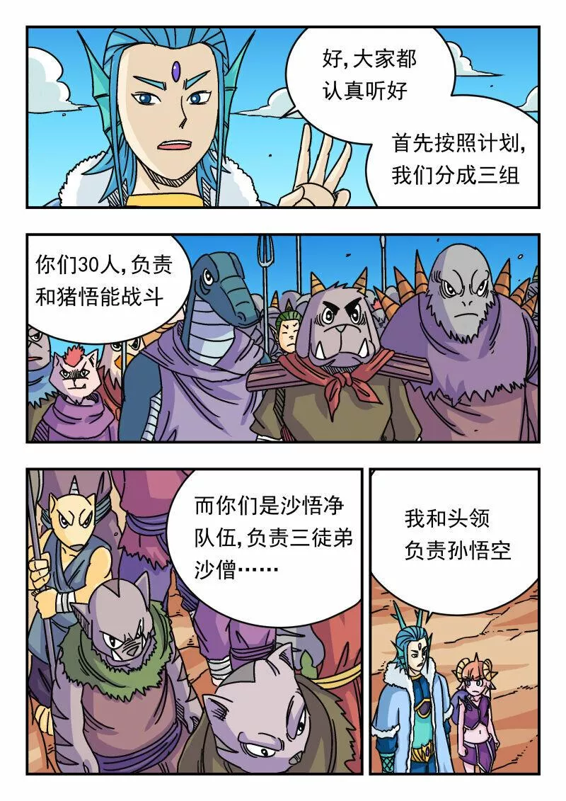 刺杀医保巨头嫌犯照片在网络爆火漫画,042 〇四二10图