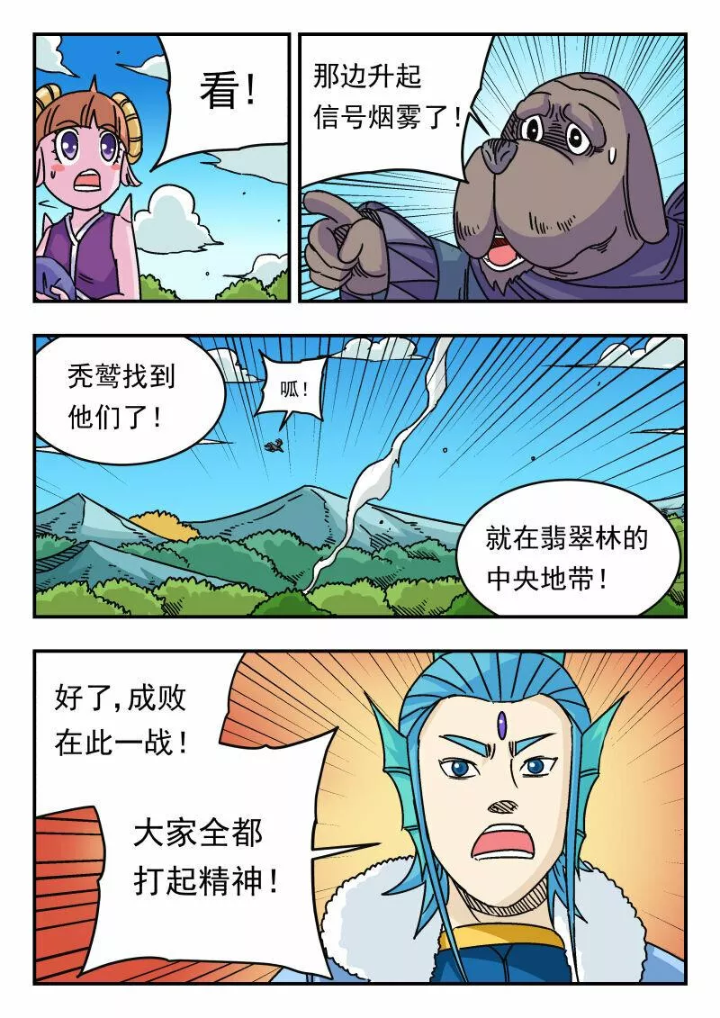 刺杀医保巨头嫌犯照片在网络爆火漫画,042 〇四二15图