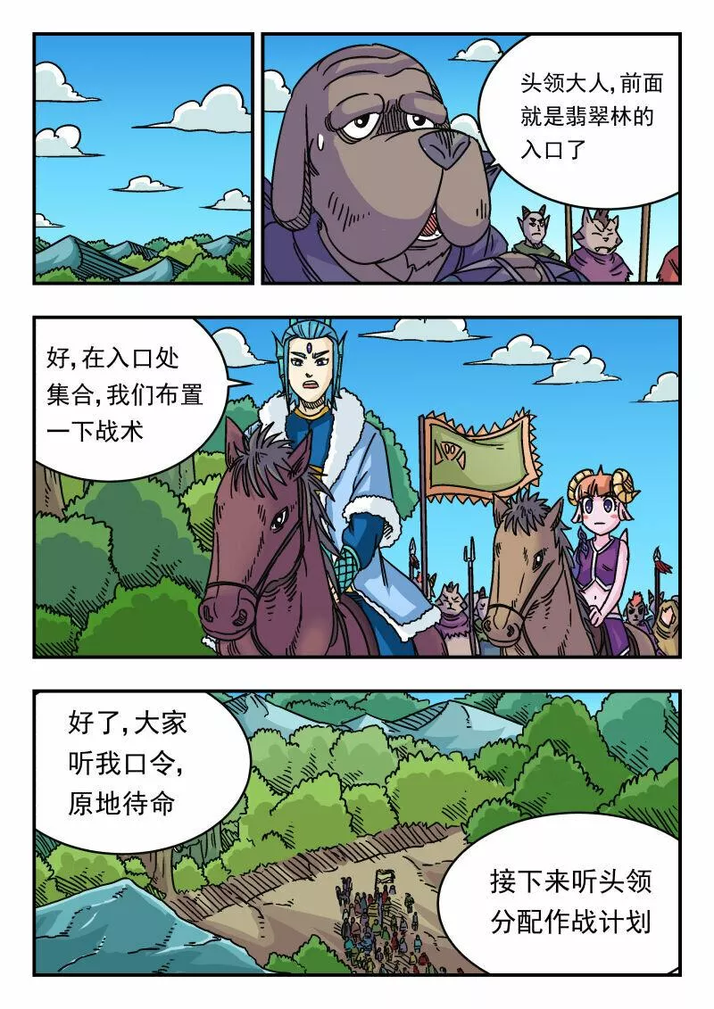 刺杀医保巨头嫌犯照片在网络爆火漫画,042 〇四二9图