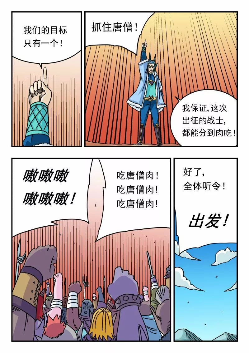 刺杀医保巨头嫌犯照片在网络爆火漫画,042 〇四二6图