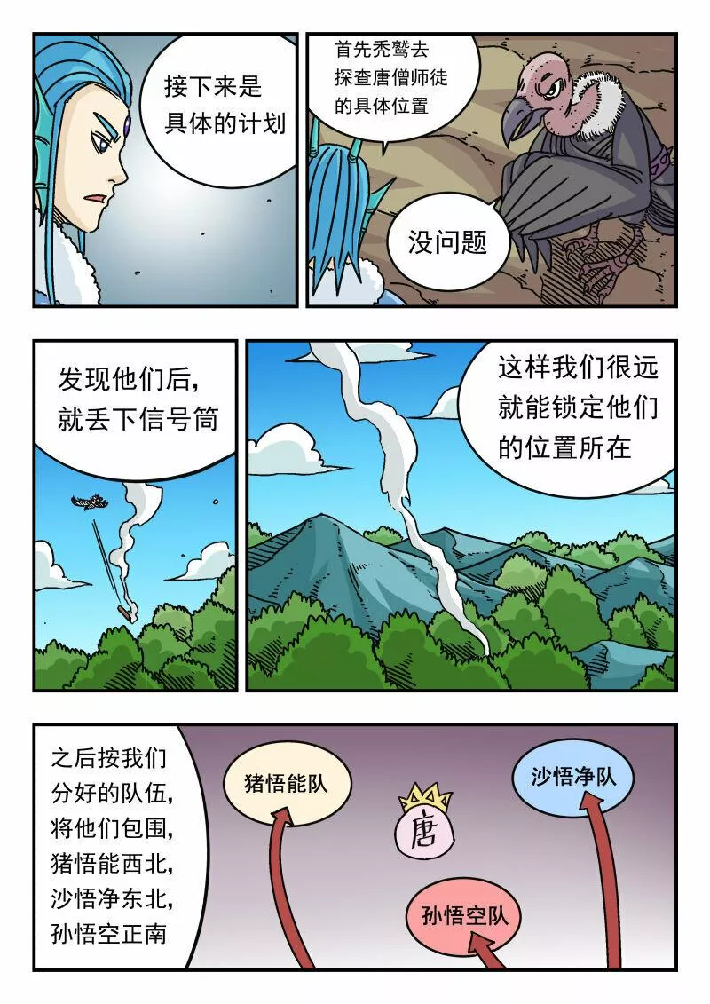 刺杀医保巨头嫌犯照片在网络爆火漫画,042 〇四二11图