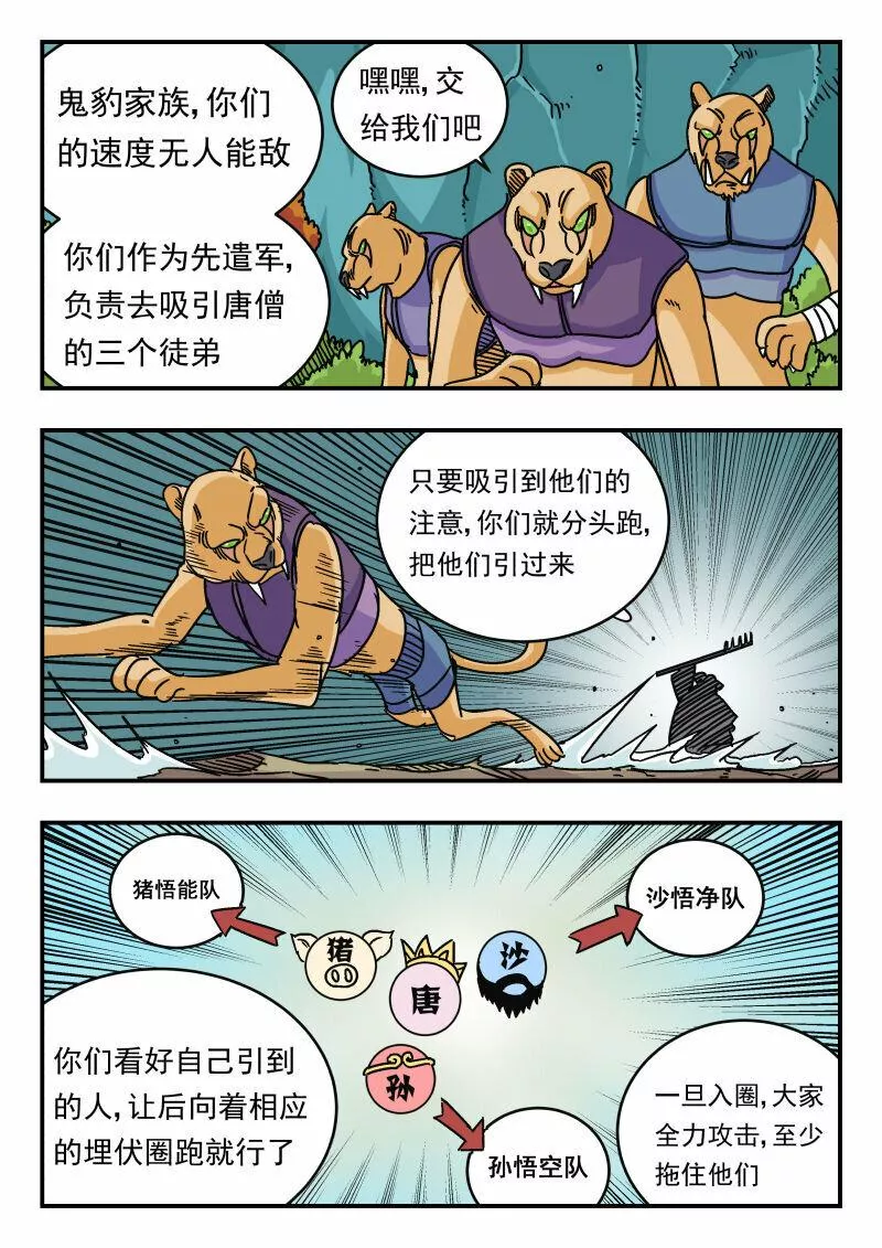 刺杀医保巨头嫌犯照片在网络爆火漫画,042 〇四二12图