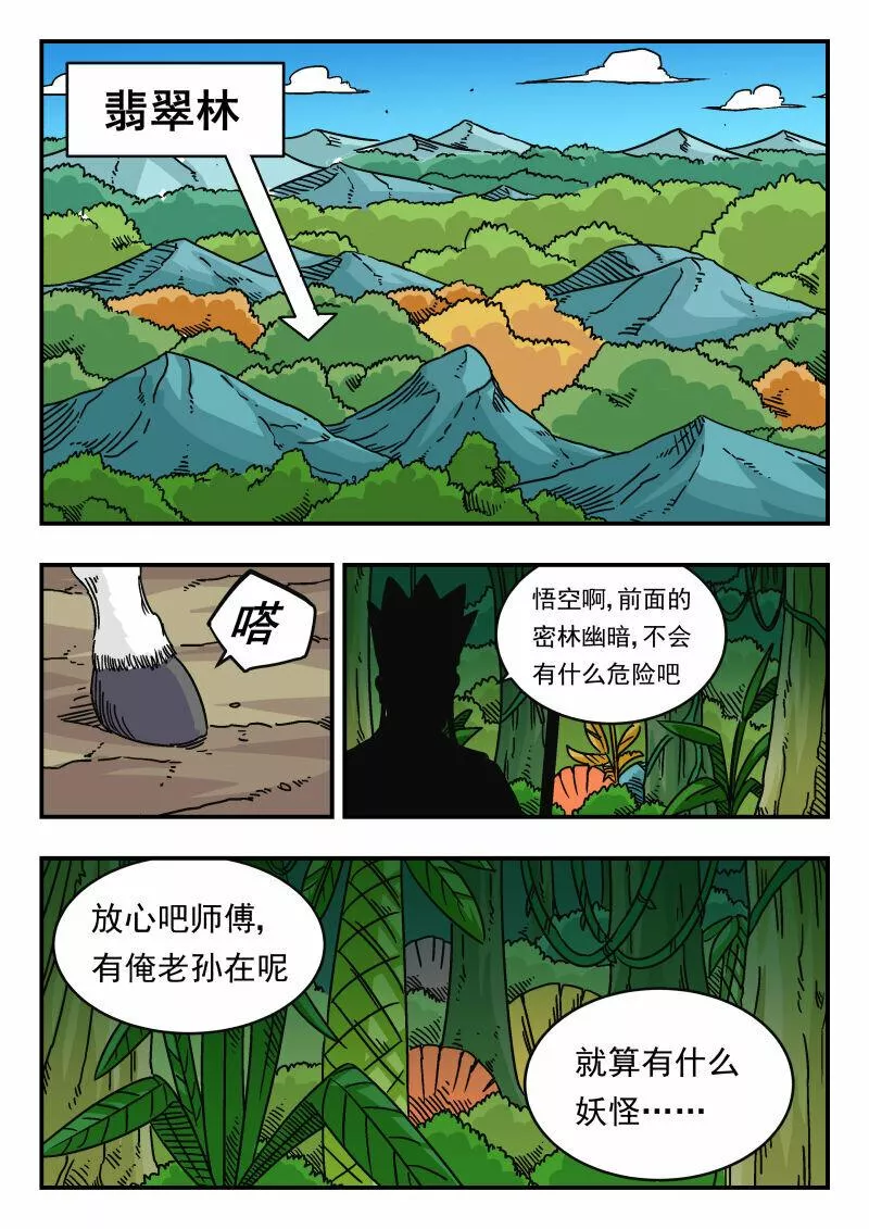 刺杀医保巨头嫌犯照片在网络爆火漫画,042 〇四二7图