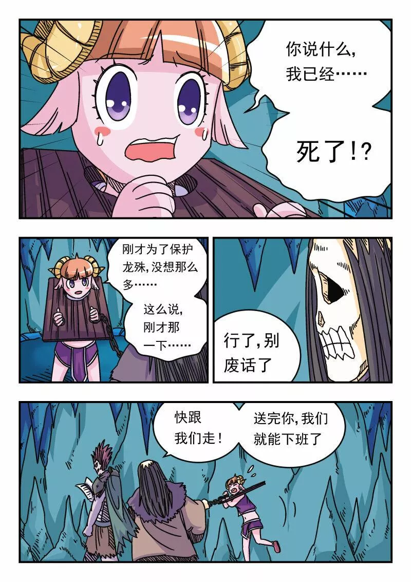 刺杀大圣全集漫画,046 〇四六9图