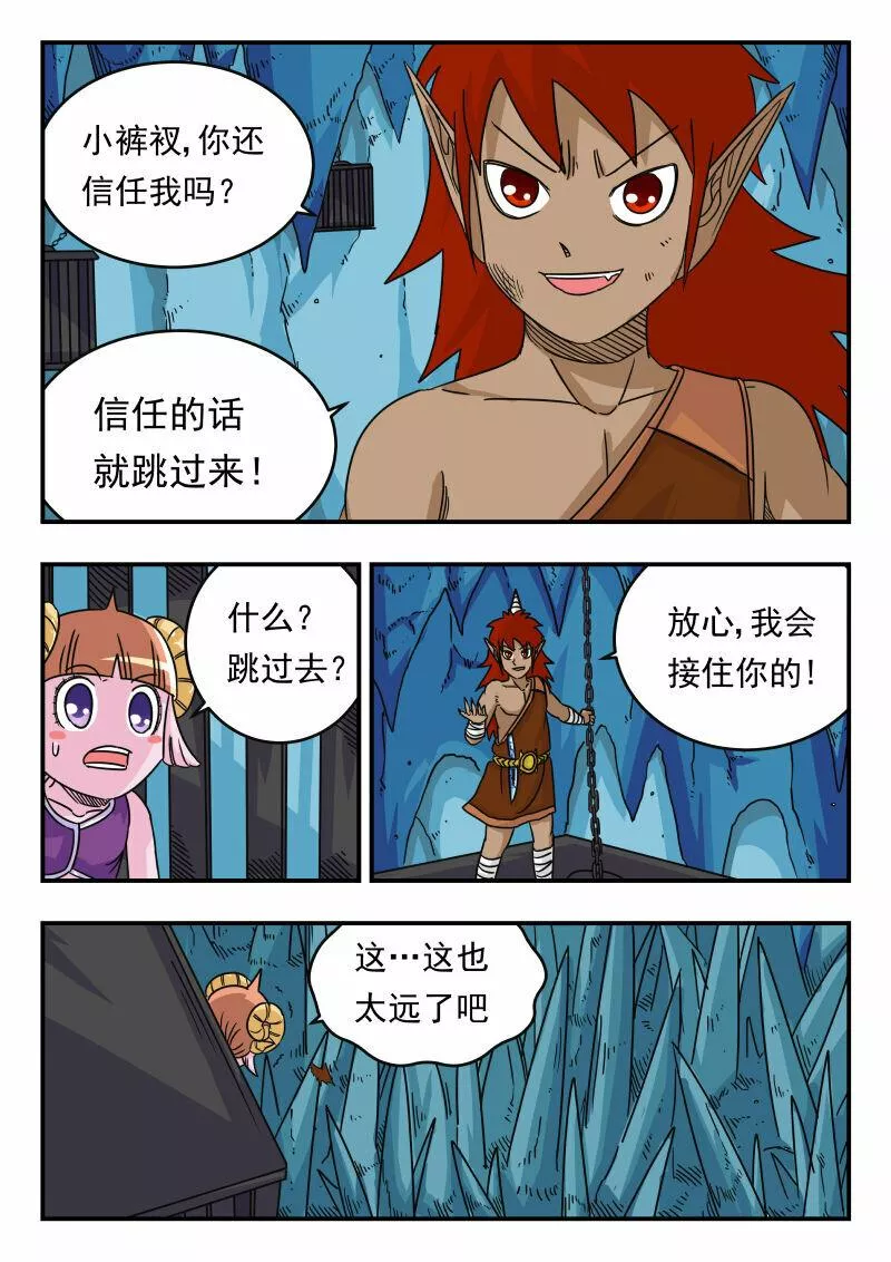 刺杀大王王亚樵片尾曲漫画,049 〇四九2图