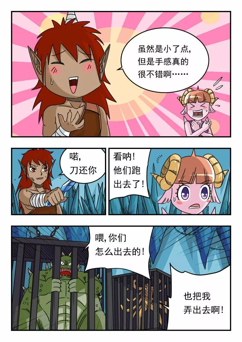 刺杀大王王亚樵片尾曲漫画,049 〇四九12图