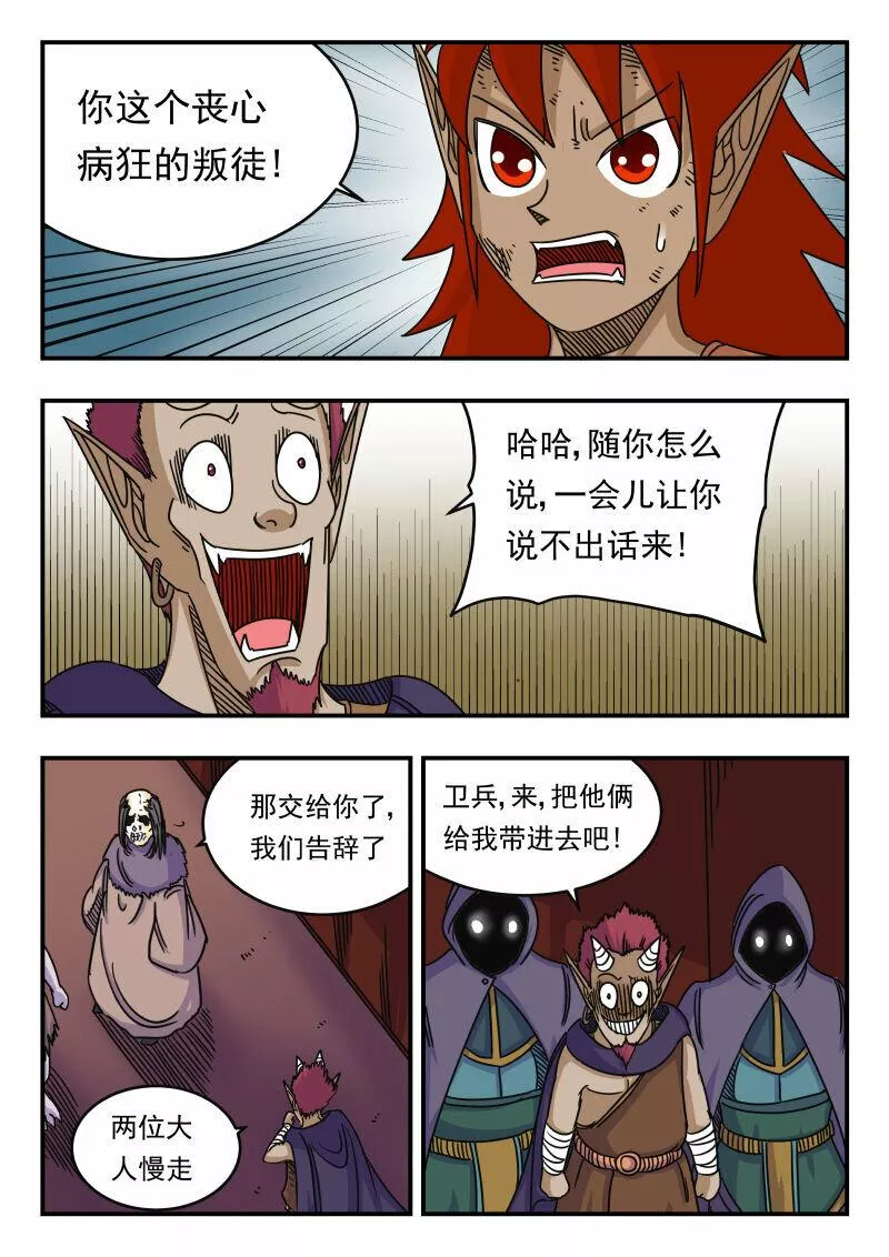 刺杀大王王亚樵片尾曲漫画,052 〇五二9图