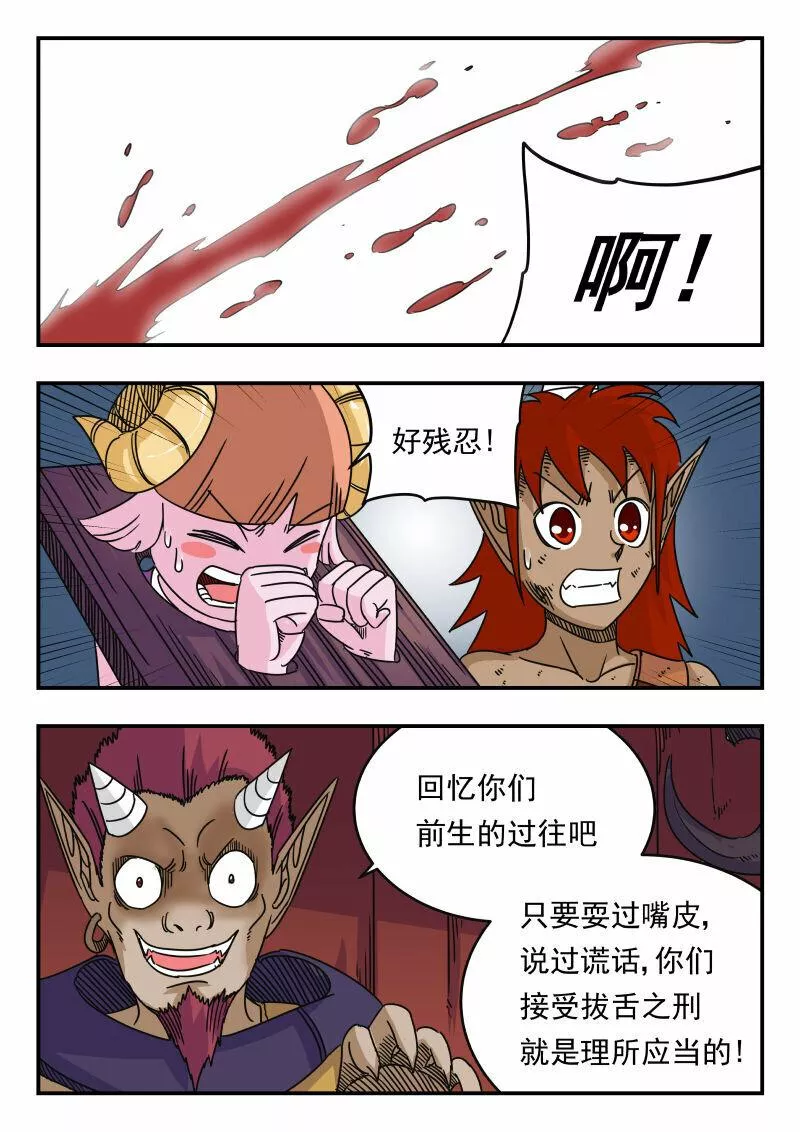 刺杀大王王亚樵片尾曲漫画,052 〇五二13图