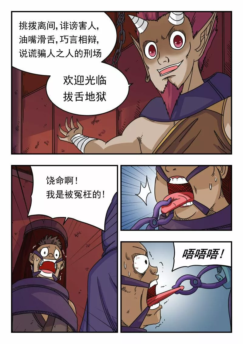 刺杀大王王亚樵片尾曲漫画,052 〇五二12图