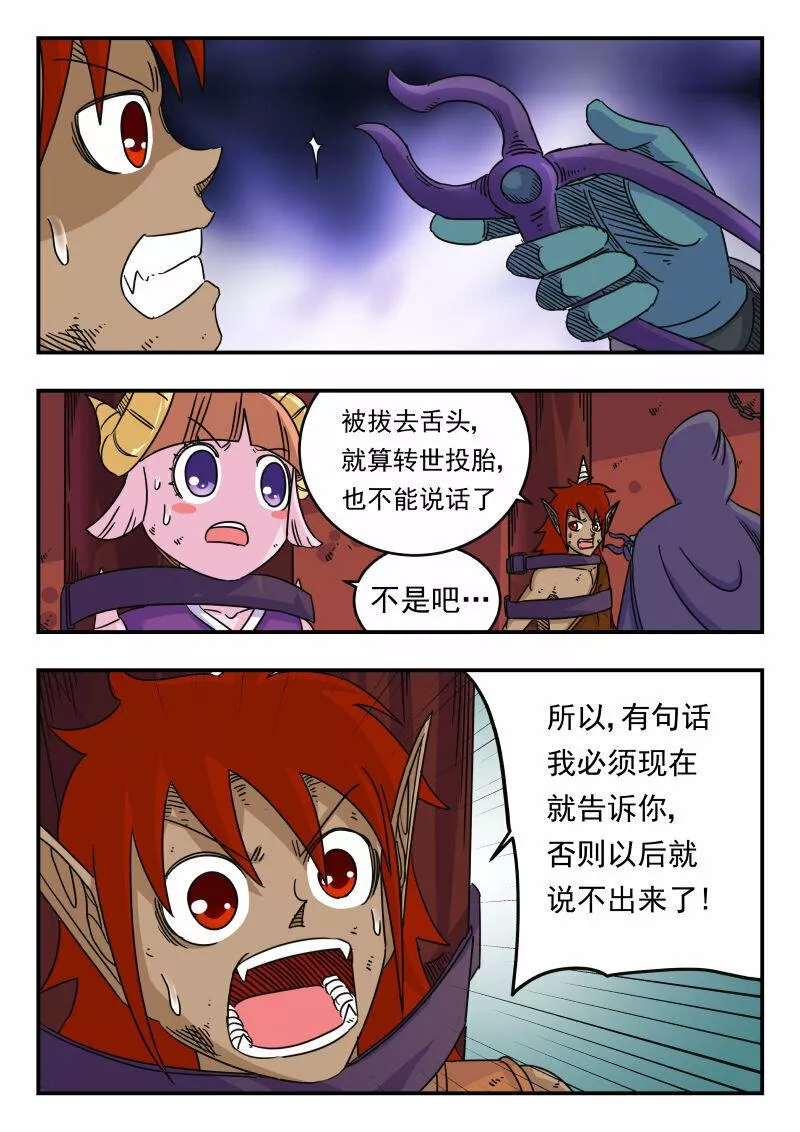 刺杀大王王亚樵片尾曲漫画,053 〇五三4图