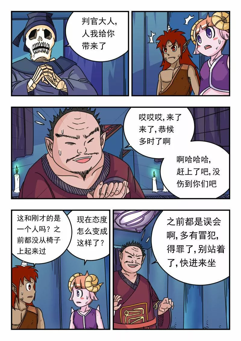 刺杀大王王亚樵片尾曲漫画,053 〇五三15图