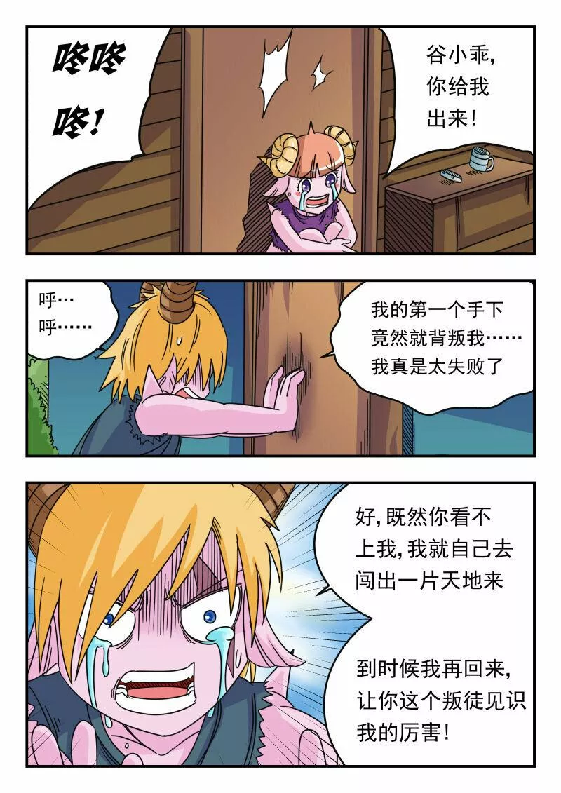 刺杀大圣在线漫画阅读漫画,057 〇五七13图