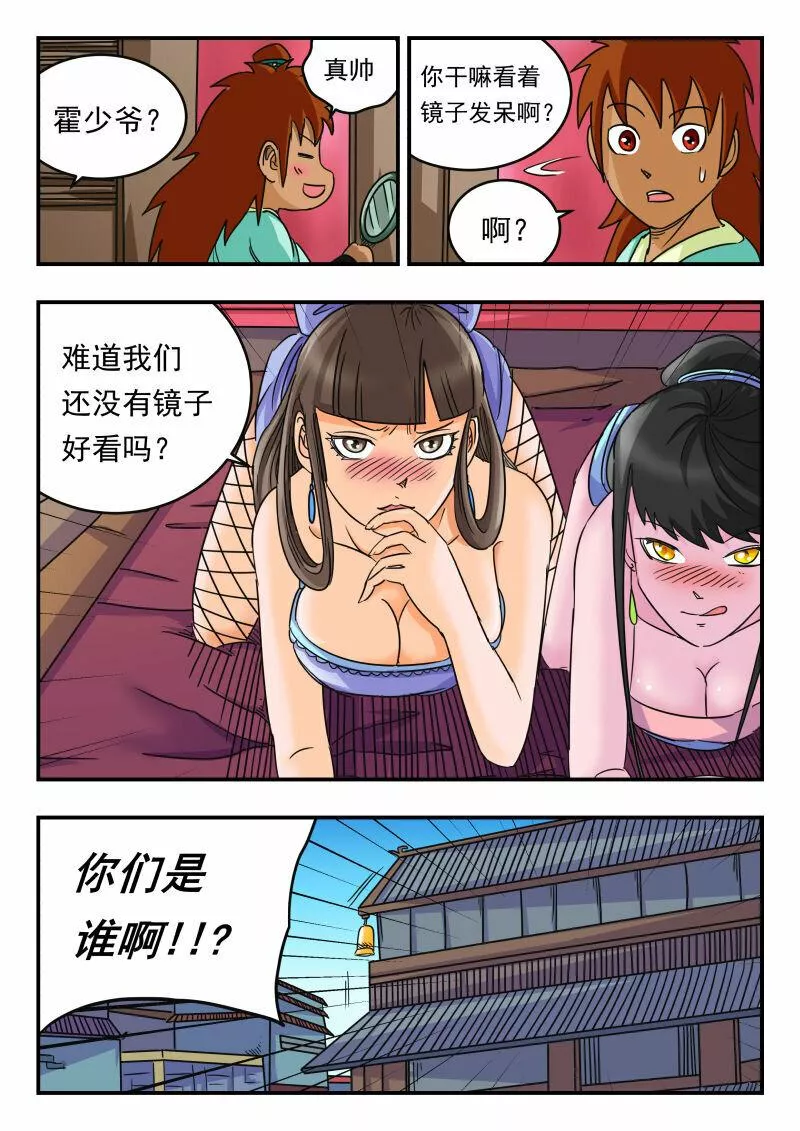 刺杀大圣在线漫画阅读漫画,059 〇五九4图