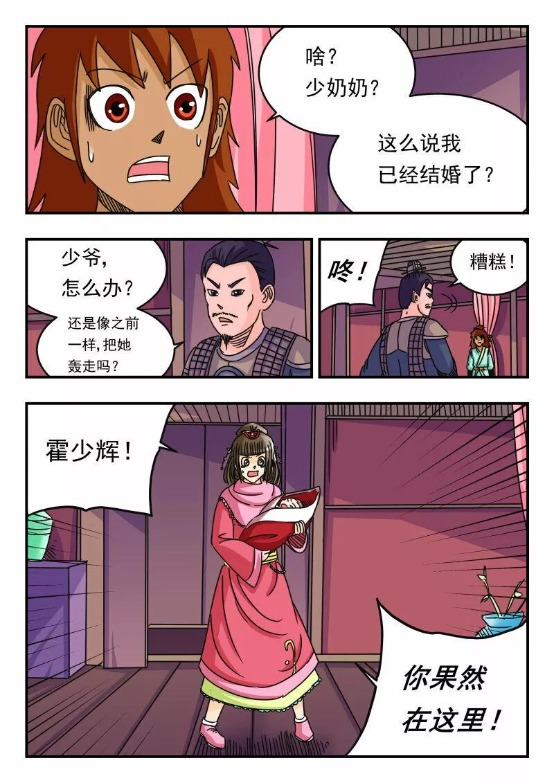 刺杀大圣在线漫画阅读漫画,059 〇五九7图